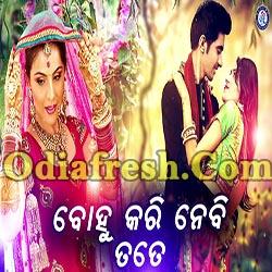 Pakhaku Dhire Dhire Asilu - Odia Romantic Song (Pankaj Jal,Sanju Mohanty)